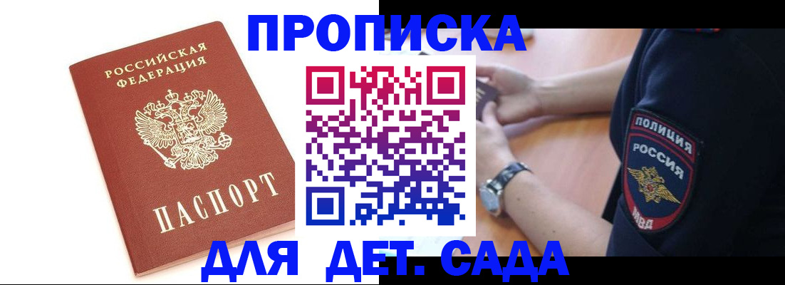 прописка иностранных граждан в Череповце