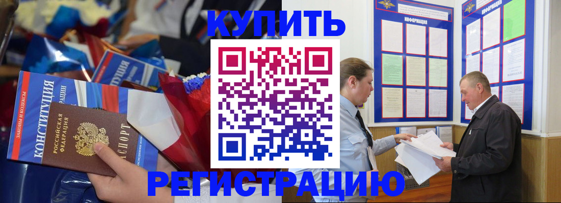 где прописаться в Череповце