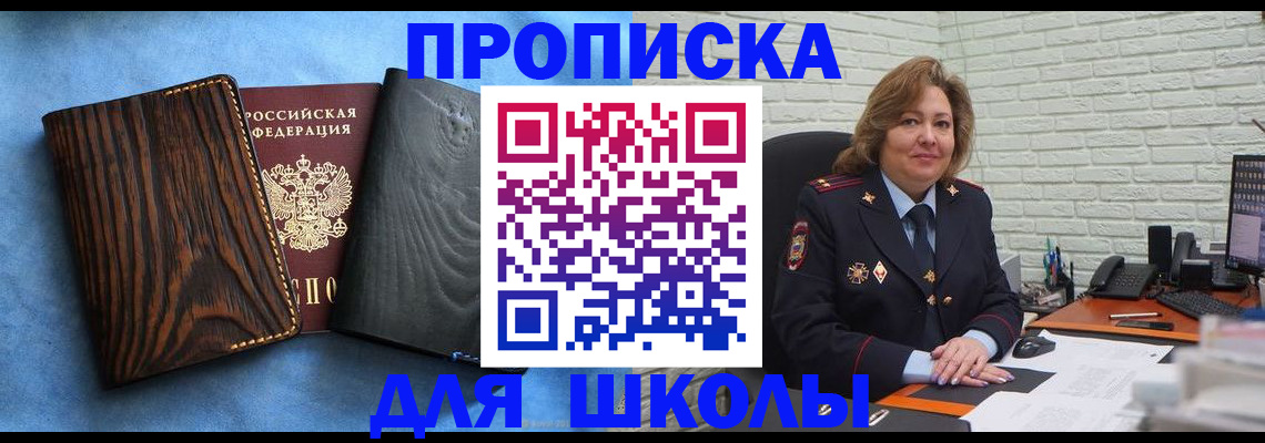 временная регистрация адрес в Череповце